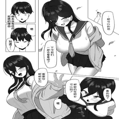 [あると10] 清楚だった幼馴染が、巨乳でエッチに成長してた話 [甜族星人x我不看本子汉化] [DL版]