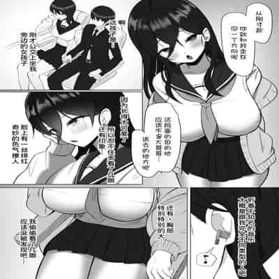 [あると10] 清楚だった幼馴染が、巨乳でエッチに成長してた話 [甜族星人x我不看本子汉化] [DL版]