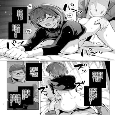 [ろいやるびっち (haruhisky)] 妻が、他人の雌になるまで・裏 ―ショートカット巨乳妻・佐々木美咲の場合― [超勇漢化組]