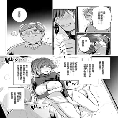 [ろいやるびっち (haruhisky)] 妻が、他人の雌になるまで・裏 ―ショートカット巨乳妻・佐々木美咲の場合― [超勇漢化組]