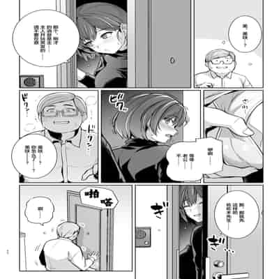 [ろいやるびっち (haruhisky)] 妻が、他人の雌になるまで・裏 ―ショートカット巨乳妻・佐々木美咲の場合― [超勇漢化組]