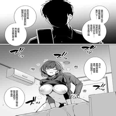 [ろいやるびっち (haruhisky)] 妻が、他人の雌になるまで・裏 ―ショートカット巨乳妻・佐々木美咲の場合― [超勇漢化組]