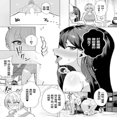 [むーにゃん] No Mark (COMIC 真激 2025年1月号) [流木个人汉化] [DL版]