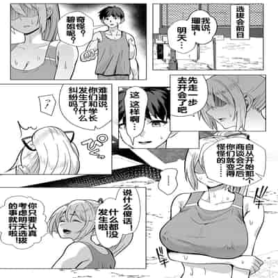 [むーにゃん] No Mark (COMIC 真激 2025年1月号) [中国翻訳] [DL版]