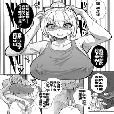 [むーにゃん] No Mark (COMIC 真激 2025年1月号) [中国翻訳] [DL版]