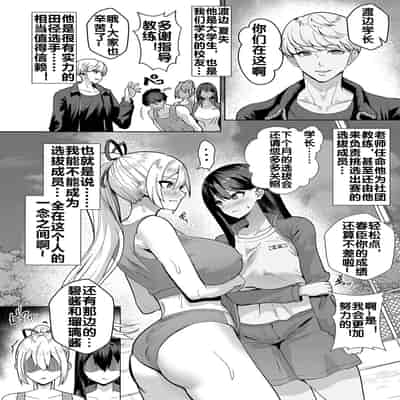 [むーにゃん] No Mark (COMIC 真激 2025年1月号) [中国翻訳] [DL版]