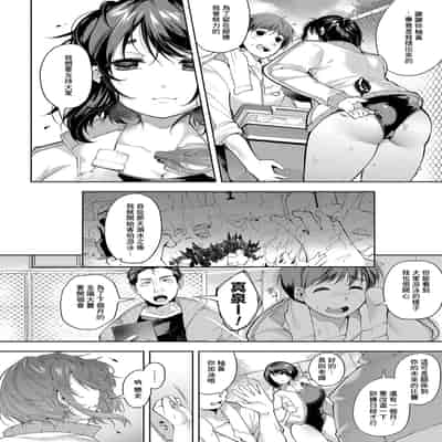 [よしみず] フールプールガール 前編 (コミックマグナム Vol.185) [中国翻訳]