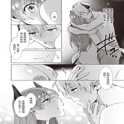 [椋] どきどきのこにご用心？! (異世快楽天 Vol.28) [中国翻訳]