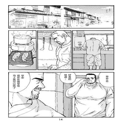 [SatoruSugajima] ROKU EPISODE3 老六的故事 第三章 命运之人·忠 [Chinese] [马栏山汉化组]