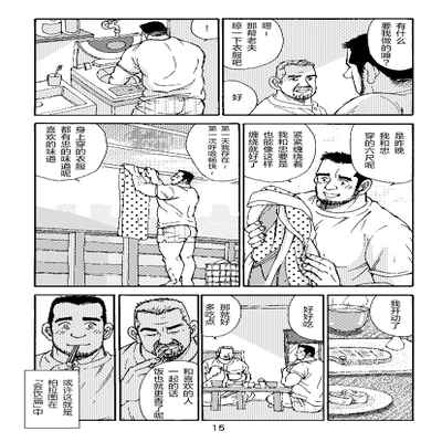 [SatoruSugajima] ROKU EPISODE3 老六的故事 第三章 命运之人·忠 [Chinese] [马栏山汉化组]