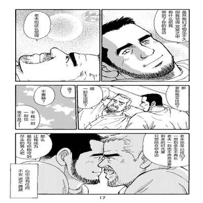 [SatoruSugajima] ROKU EPISODE3 老六的故事 第三章 命运之人·忠 [Chinese] [马栏山汉化组]