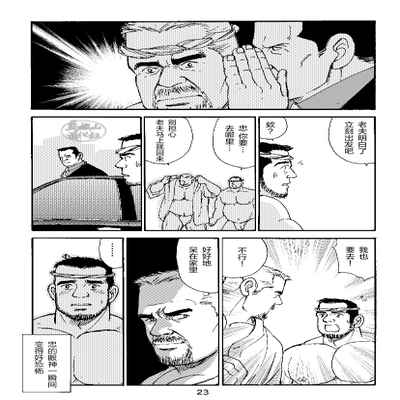 [SatoruSugajima] ROKU EPISODE3 老六的故事 第三章 命运之人·忠 [Chinese] [马栏山汉化组]