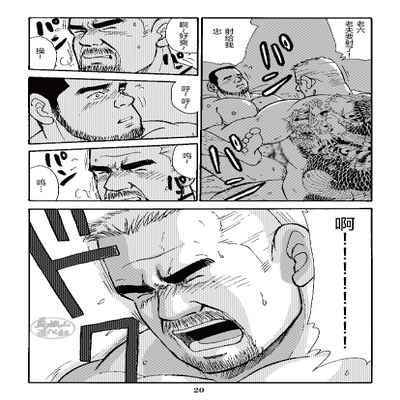 [SatoruSugajima] ROKU EPISODE3 老六的故事 第三章 命运之人·忠 [Chinese] [马栏山汉化组]