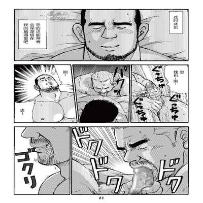 [SatoruSugajima] ROKU EPISODE3 老六的故事 第三章 命运之人·忠 [Chinese] [马栏山汉化组]