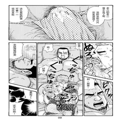 [SatoruSugajima] ROKU EPISODE3 老六的故事 第三章 命运之人·忠 [Chinese] [马栏山汉化组]