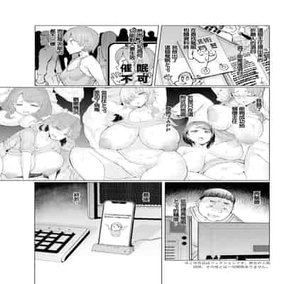 [EBA] 人妻催眠アプリ~最終話~ [中国翻訳]