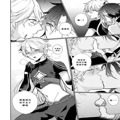 [KRTR_TA]After the Rain(Genshin Impact)[一切为了公子双人汉化]