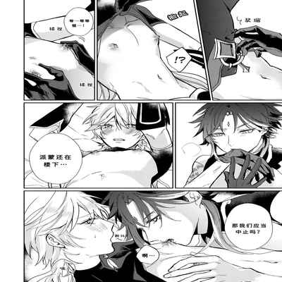 [KRTR_TA]After the Rain(Genshin Impact)[一切为了公子双人汉化]