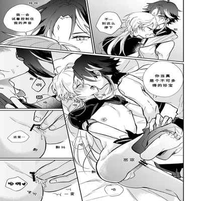 [KRTR_TA]After the Rain(Genshin Impact)[一切为了公子双人汉化]