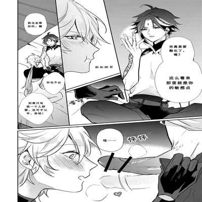 [KRTR_TA]After the Rain(Genshin Impact)[一切为了公子双人汉化]