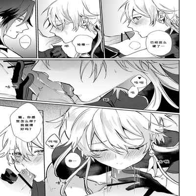 [KRTR_TA]After the Rain(Genshin Impact)[一切为了公子双人汉化]