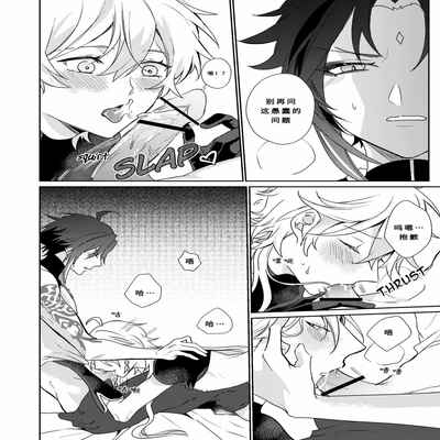 [KRTR_TA]After the Rain(Genshin Impact)[一切为了公子双人汉化]