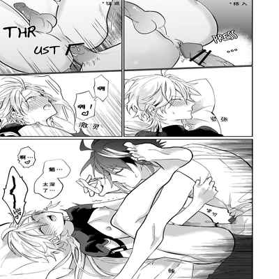 [KRTR_TA]After the Rain(Genshin Impact)[一切为了公子双人汉化]