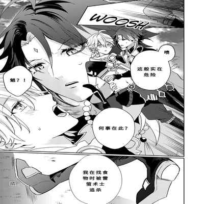 [KRTR_TA]After the Rain(Genshin Impact)[一切为了公子双人汉化]