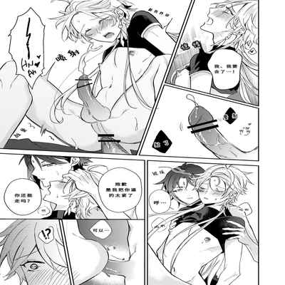 [KRTR_TA]After the Rain(Genshin Impact)[一切为了公子双人汉化]