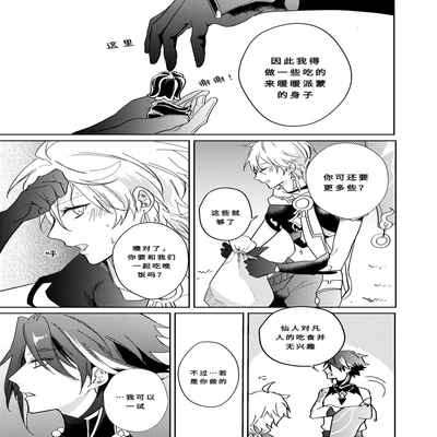 [KRTR_TA]After the Rain(Genshin Impact)[一切为了公子双人汉化]