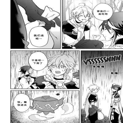 [KRTR_TA]After the Rain(Genshin Impact)[一切为了公子双人汉化]