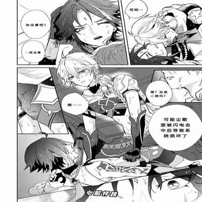 [KRTR_TA]After the Rain(Genshin Impact)[一切为了公子双人汉化]