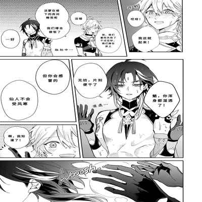 [KRTR_TA]After the Rain(Genshin Impact)[一切为了公子双人汉化]