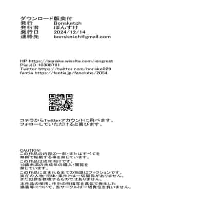 [Bonsketch (ぼんすけ)] 元彼の息子と熟女尻〜うわキツ制服コスでガバ尻生ハメ〜 [中国翻訳]