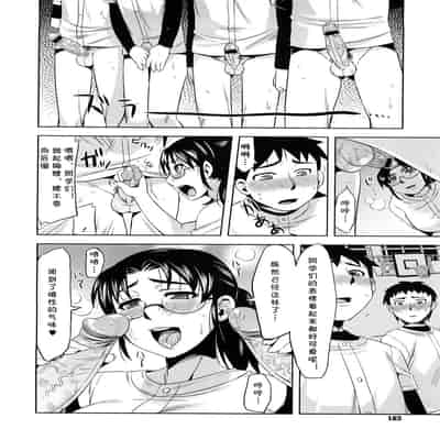 [ReDrop] 発情合宿♥（COMIC Megastore 2009-01) [cqxl自己汉化]