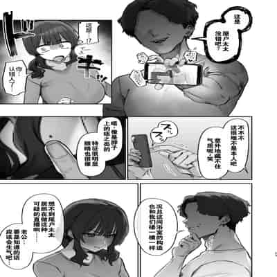 [ほたてちゃん] ご近所トラブルにはご注意を｜小心邻里矛盾 [灼眼の牛爷爷个人汉化]