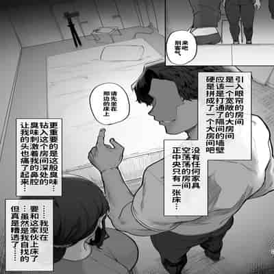 [ほたてちゃん] ご近所トラブルにはご注意を｜小心邻里矛盾 [灼眼の牛爷爷个人汉化]