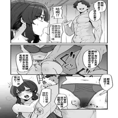 [ほたてちゃん] ご近所トラブルにはご注意を｜小心邻里矛盾 [灼眼の牛爷爷个人汉化]