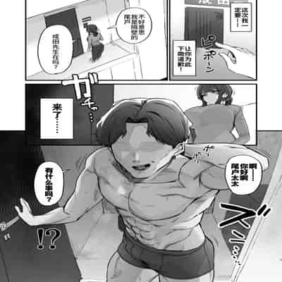 [ほたてちゃん] ご近所トラブルにはご注意を｜小心邻里矛盾 [灼眼の牛爷爷个人汉化]