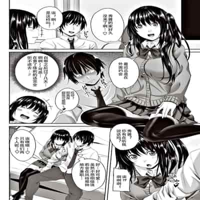 [アーセナル] 勘違いだもんっ (COMIC ペンギンクラブ 2017年6月号) [嗷呜个人汉化]