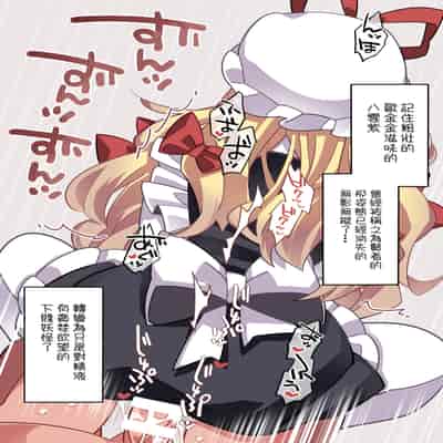 (C98)[サンセットビーチ (ハマー)] めいどさんあらかると (東方Project)｜女僕小姐醬來這裏點單 [明稿昨拖漢化組]