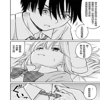 [ことらっく] 生意気ポニーテール娘をHなお仕置きで涙目にする話｜对嚣张不已的马尾妹进行涩涩的教育直至其泪目这件事 [角都九阳个人汉化] [無修正] [DL版]