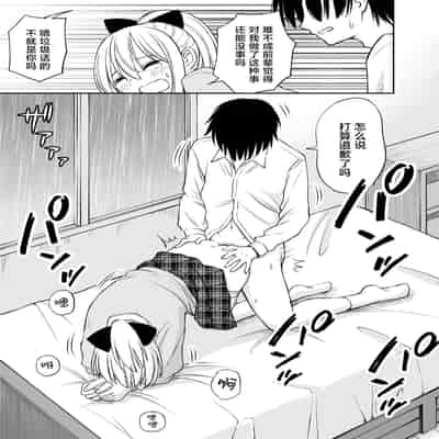 [ことらっく] 生意気ポニーテール娘をHなお仕置きで涙目にする話｜对嚣张不已的马尾妹进行涩涩的教育直至其泪目这件事 [角都九阳个人汉化] [無修正] [DL版]