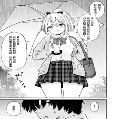 [ことらっく] 生意気ポニーテール娘をHなお仕置きで涙目にする話｜对嚣张不已的马尾妹进行涩涩的教育直至其泪目这件事 [角都九阳个人汉化] [無修正] [DL版]