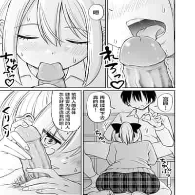 [ことらっく] 生意気ポニーテール娘をHなお仕置きで涙目にする話｜对嚣张不已的马尾妹进行涩涩的教育直至其泪目这件事 [角都九阳个人汉化] [無修正] [DL版]