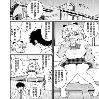 [ことらっく] 生意気ポニーテール娘をHなお仕置きで涙目にする話｜对嚣张不已的马尾妹进行涩涩的教育直至其泪目这件事 [角都九阳个人汉化] [無修正] [DL版]