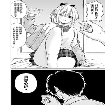 [ことらっく] 生意気ポニーテール娘をHなお仕置きで涙目にする話｜对嚣张不已的马尾妹进行涩涩的教育直至其泪目这件事 [角都九阳个人汉化] [無修正] [DL版]