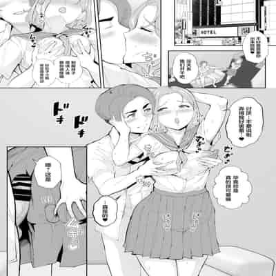 [Bonsketch (ぼんすけ)] 元彼の息子と熟女尻〜うわキツ制服コスでガバ尻生ハメ〜 [中国翻訳]
