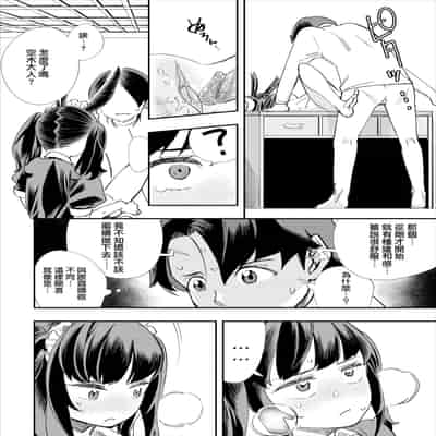 [110836iz換源]この異世界には18禁は存在しません 4[無修正]