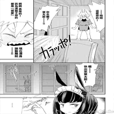 [110836iz換源]この異世界には18禁は存在しません 4[無修正]